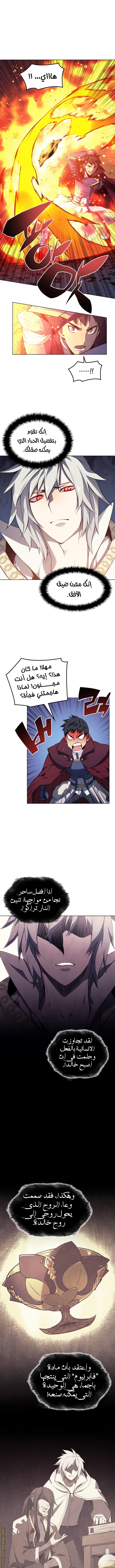 Overgeared, Chapter 61, page 6