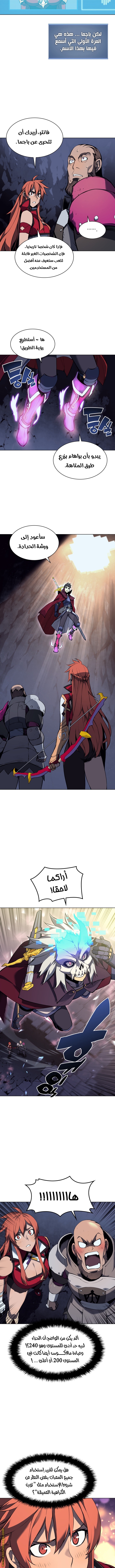Overgeared, Chapter 61, page 10