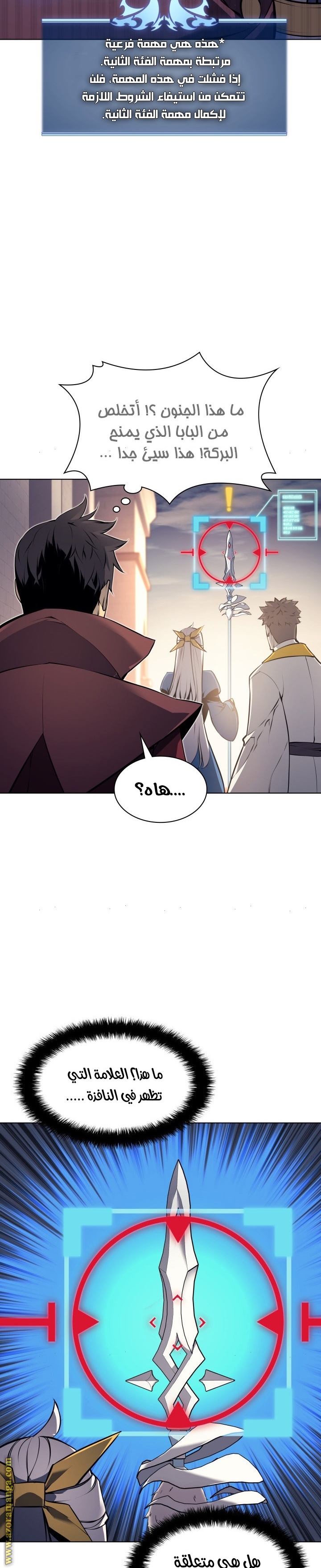 Overgeared, Chapter 65, page 29
