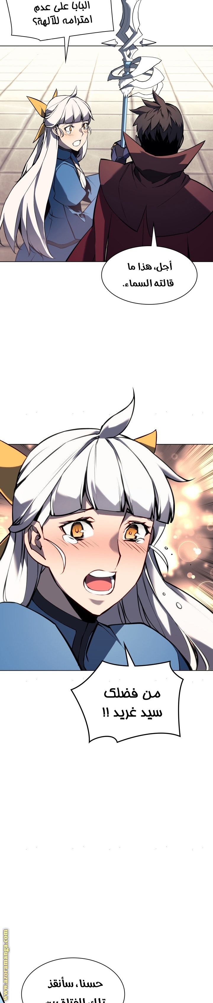 Overgeared, Chapter 65, page 33