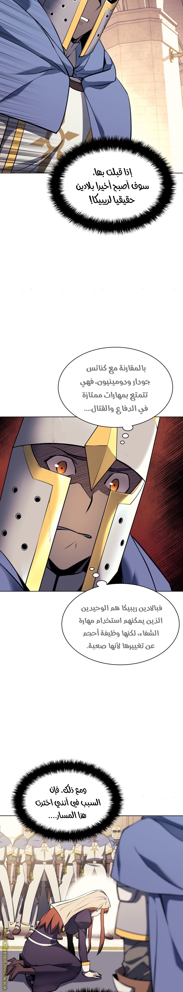 Overgeared, Chapter 65, page 6