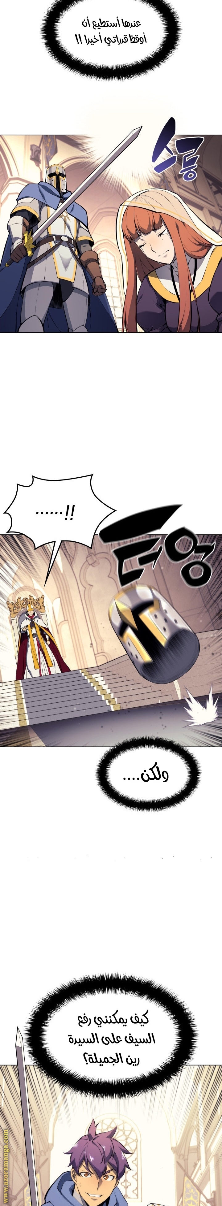 Overgeared, Chapter 65, page 8
