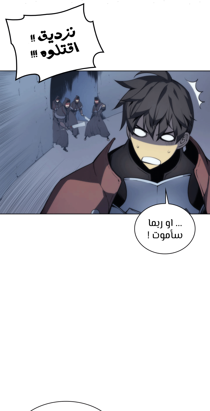 Overgeared, Chapter 5, page 12