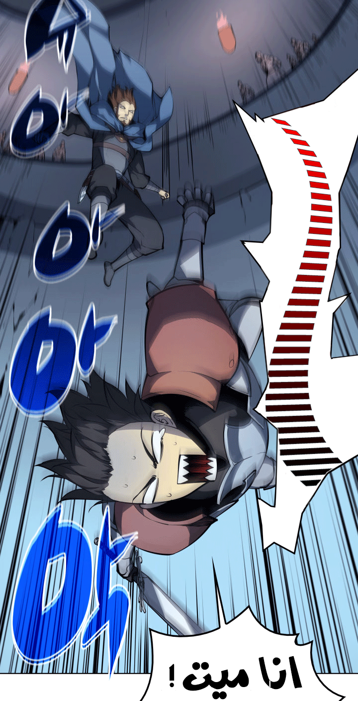 Overgeared, Chapter 5, page 15