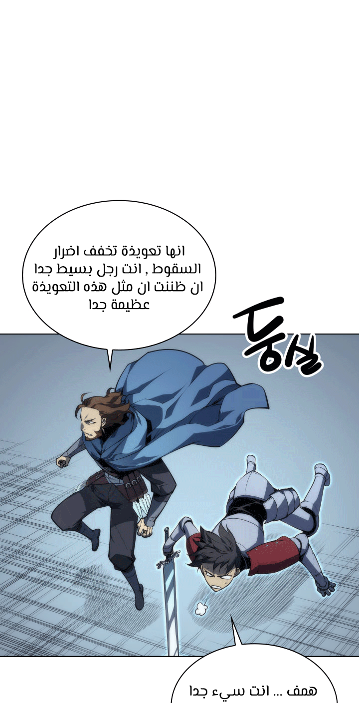 Overgeared, Chapter 5, page 18
