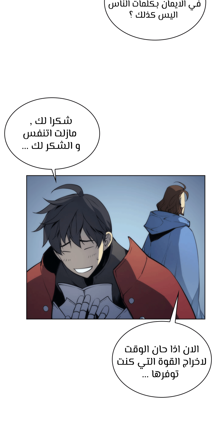 Overgeared, Chapter 5, page 19