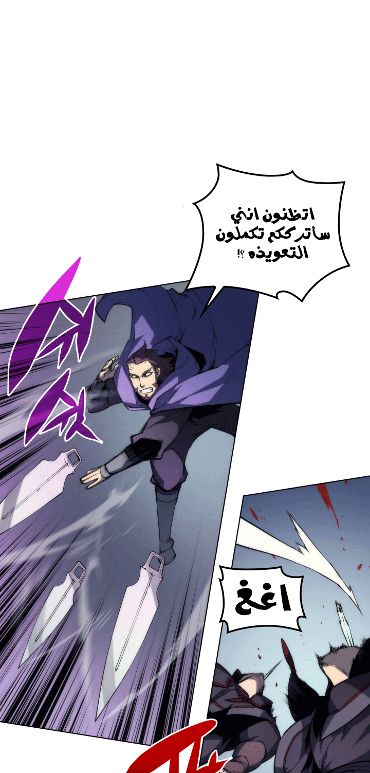 Overgeared, Chapter 5, page 23