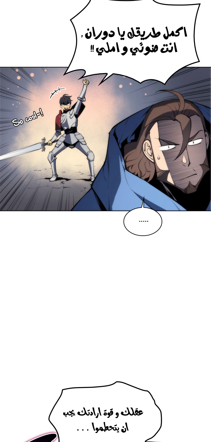 Overgeared, Chapter 5, page 28