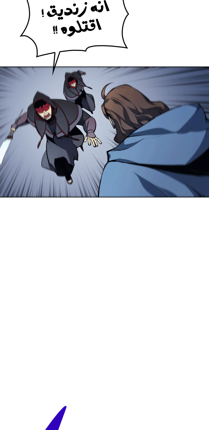 Overgeared, Chapter 5, page 6