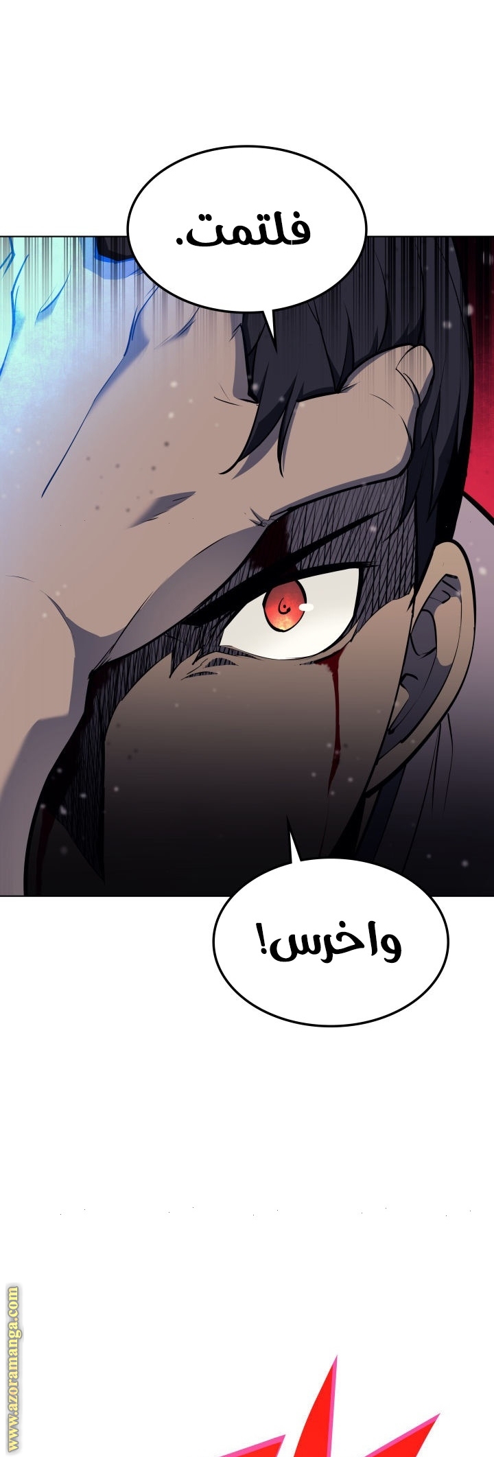 Overgeared, Chapter 68, page 33