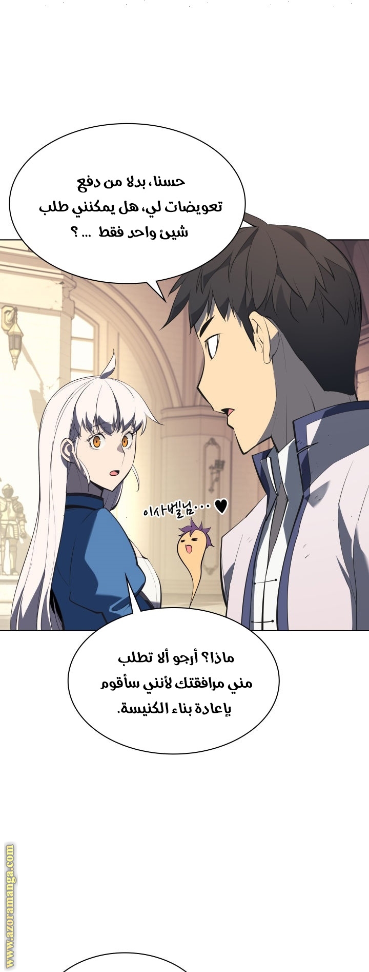 Overgeared, Chapter 68, page 61