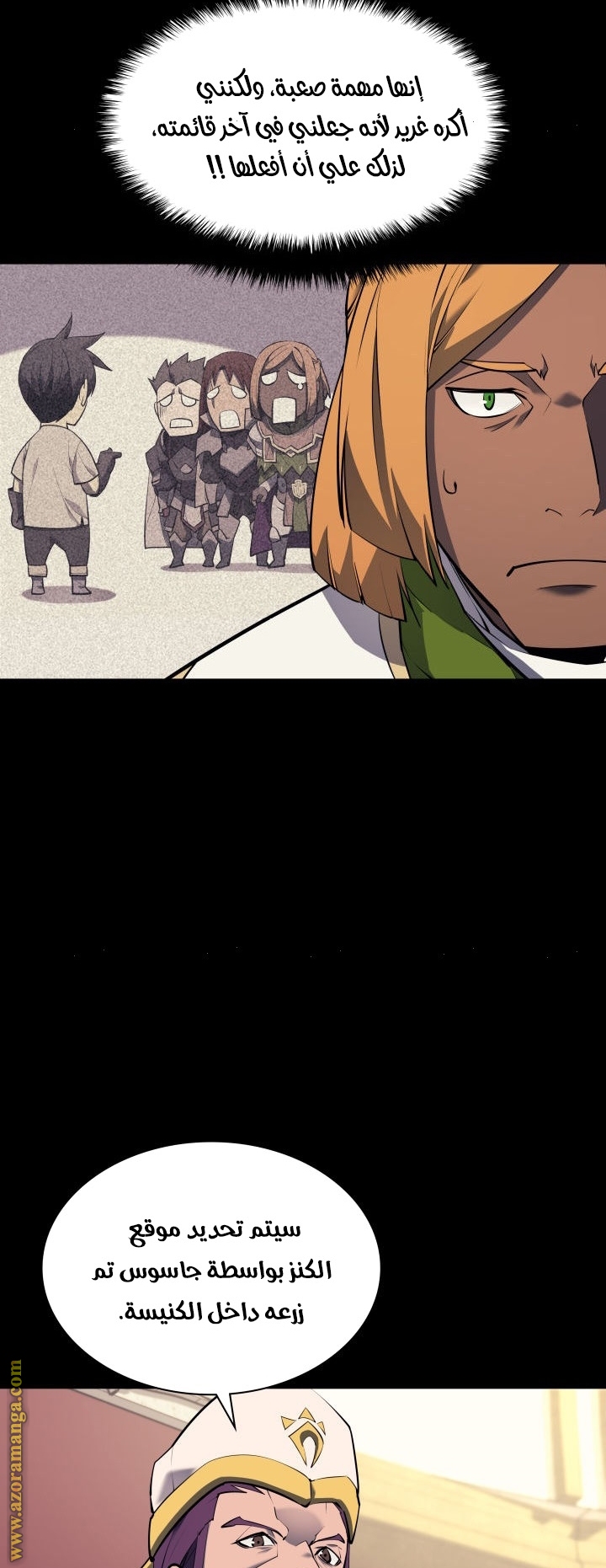 Overgeared, Chapter 69, page 12