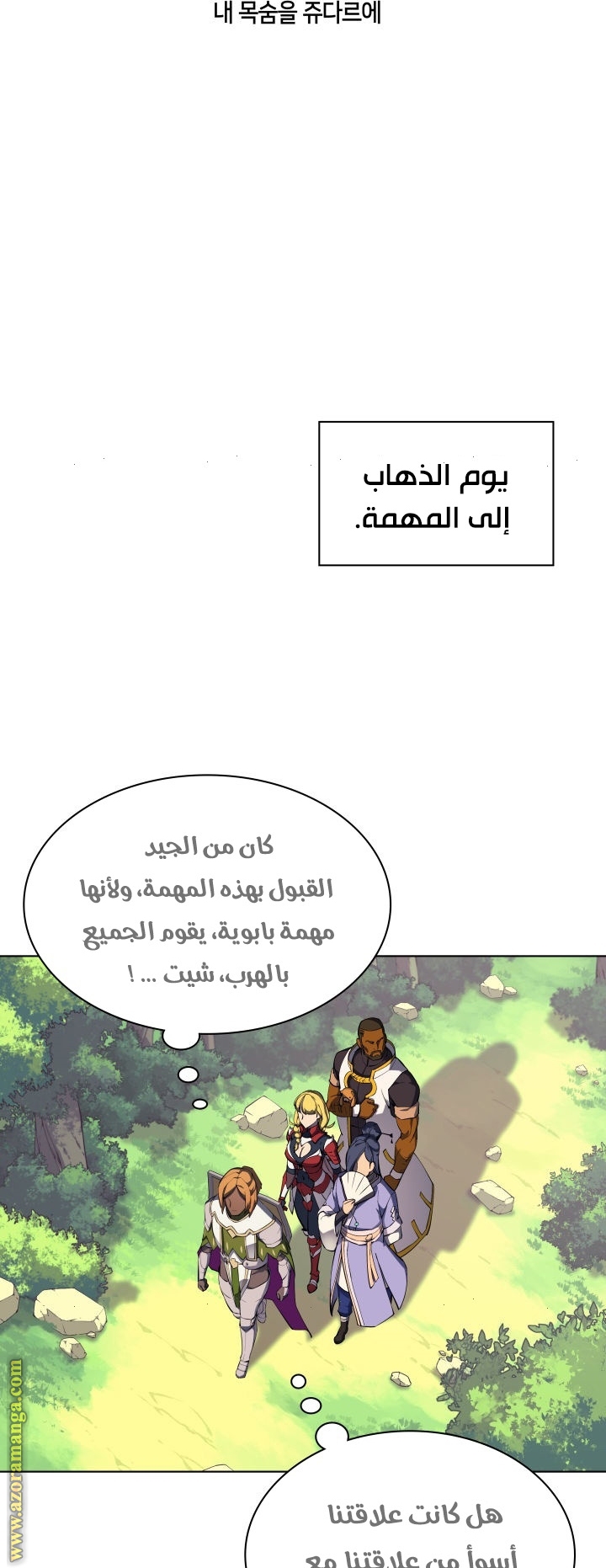 Overgeared, Chapter 69, page 15