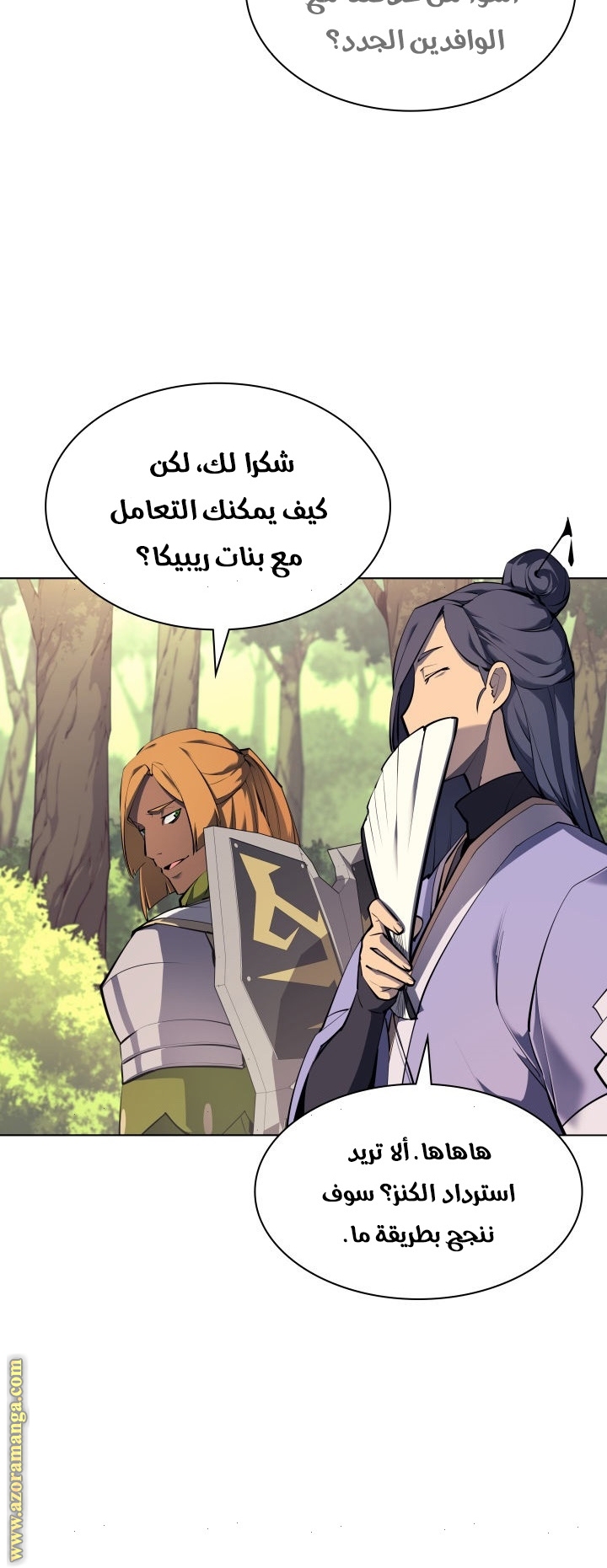 Overgeared, Chapter 69, page 16