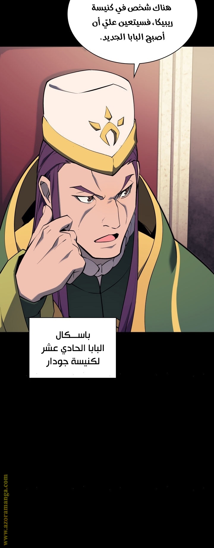 Overgeared, Chapter 69, page 4