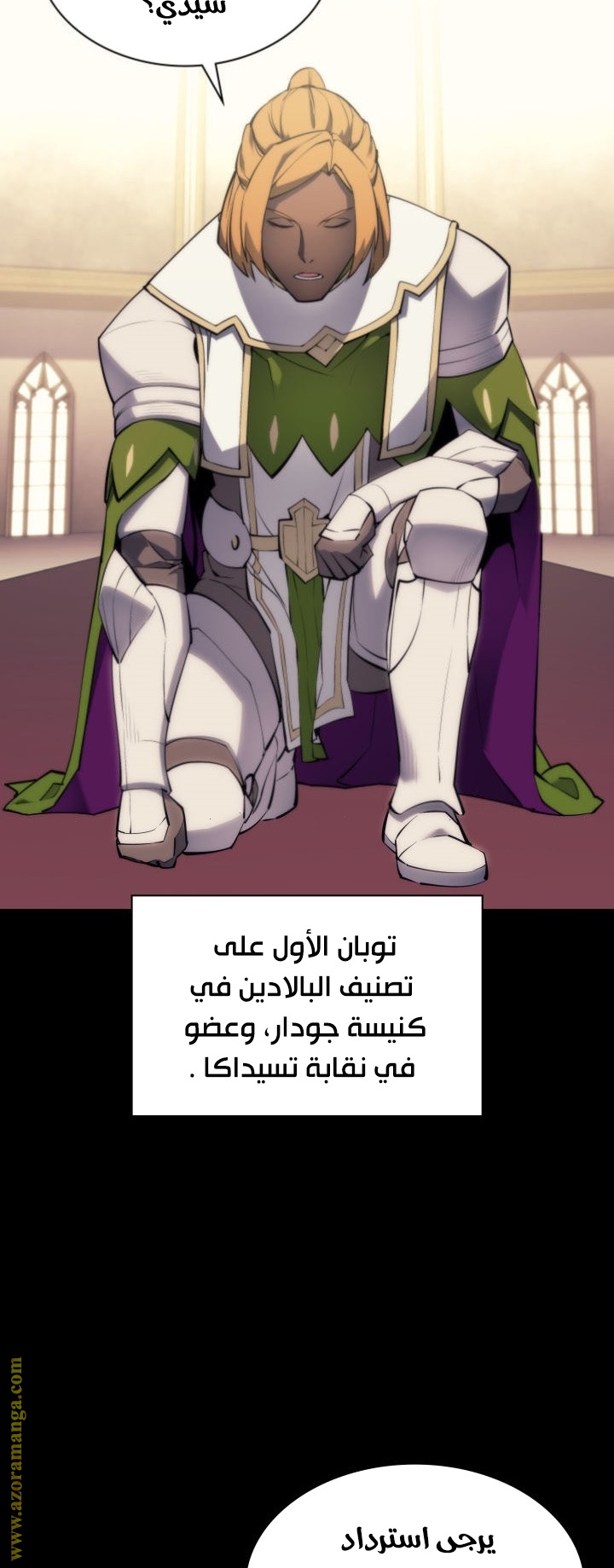 Overgeared, Chapter 69, page 6