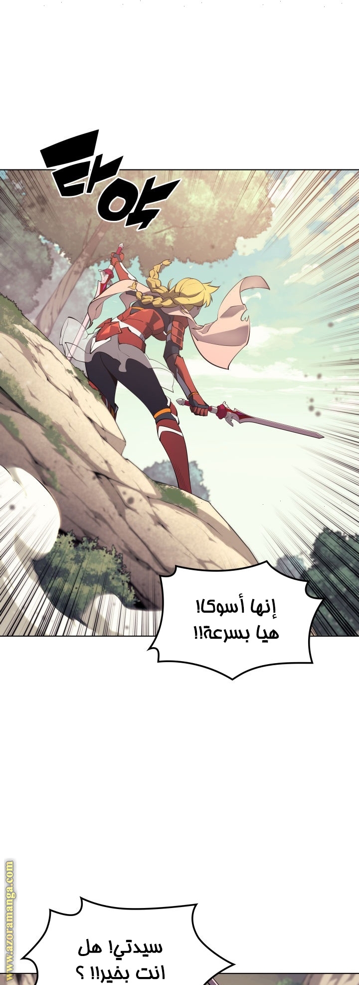 Overgeared, Chapter 69, page 51