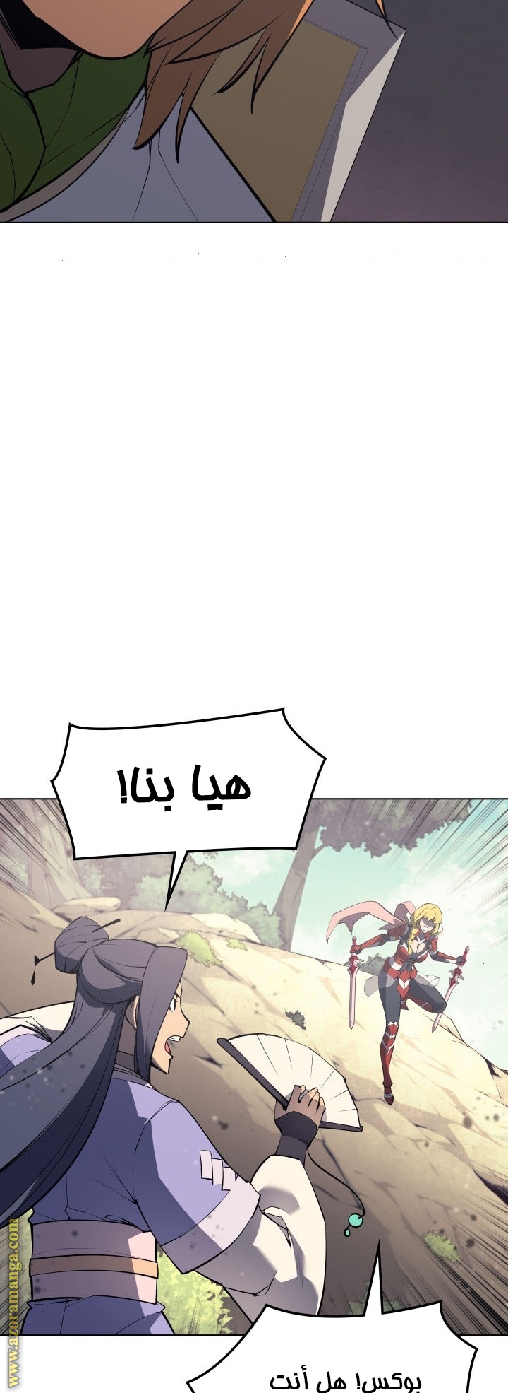 Overgeared, Chapter 69, page 56