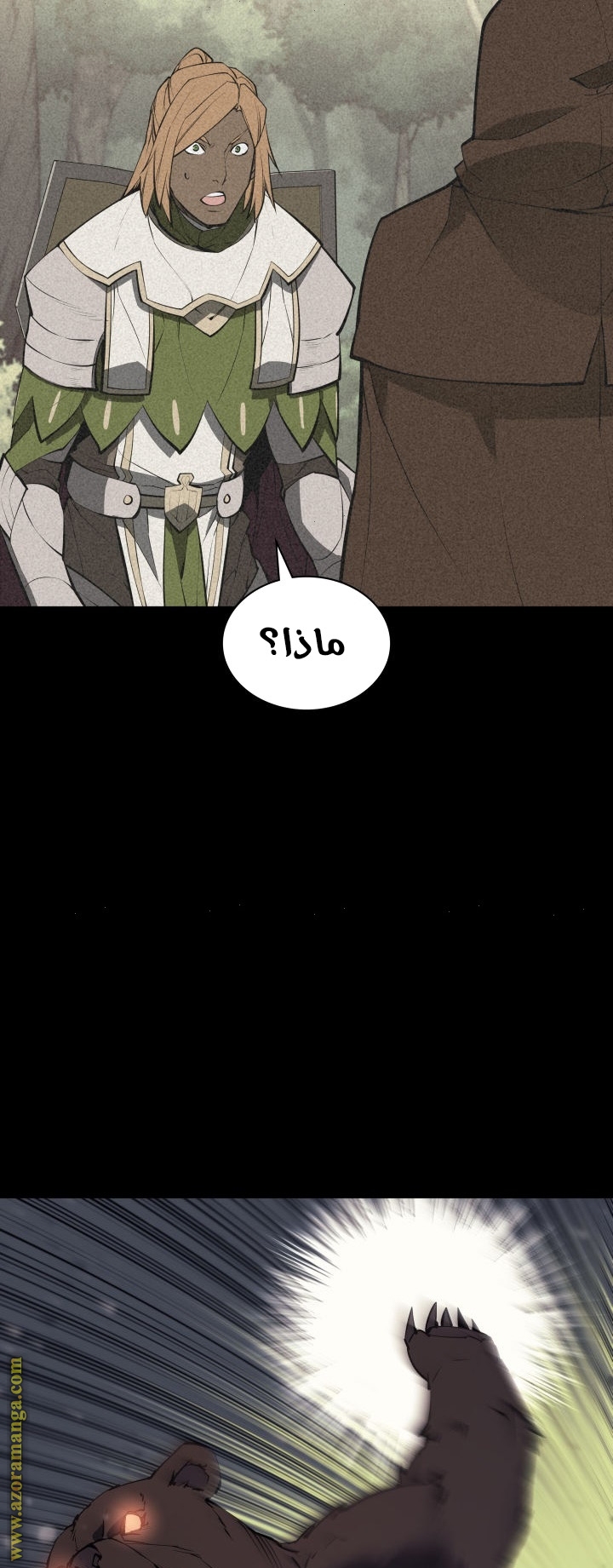 Overgeared, Chapter 69, page 61