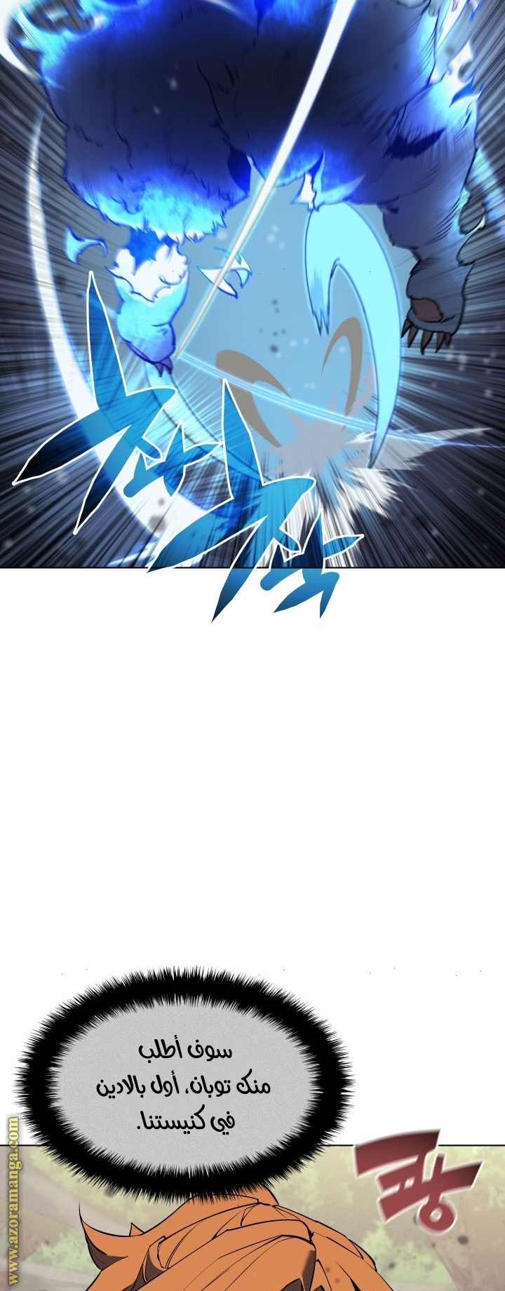 Overgeared, Chapter 69, page 63