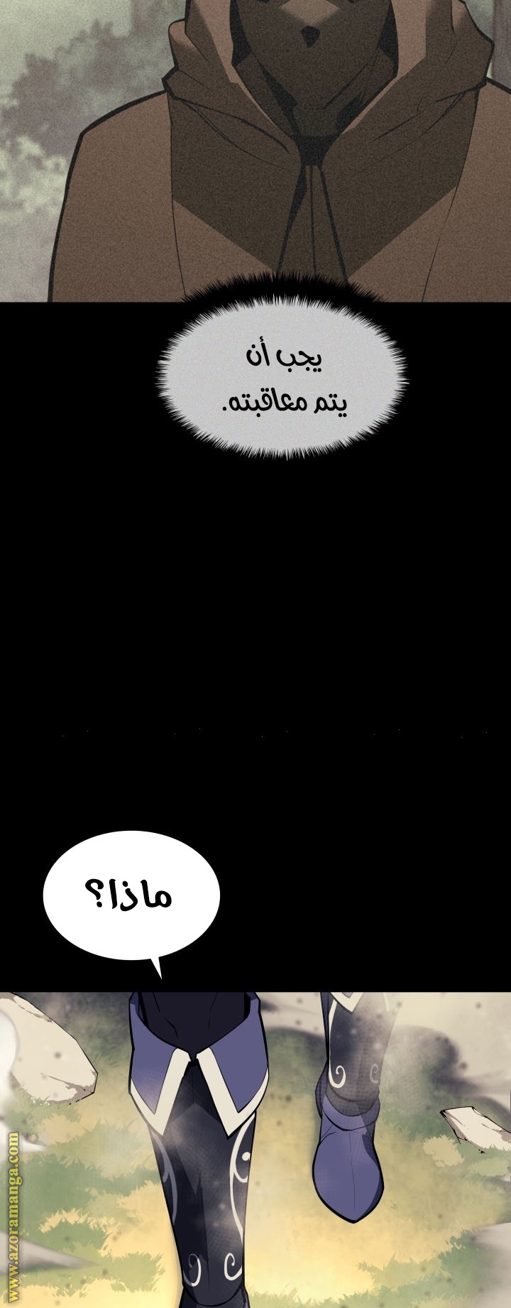 Overgeared, Chapter 69, page 66