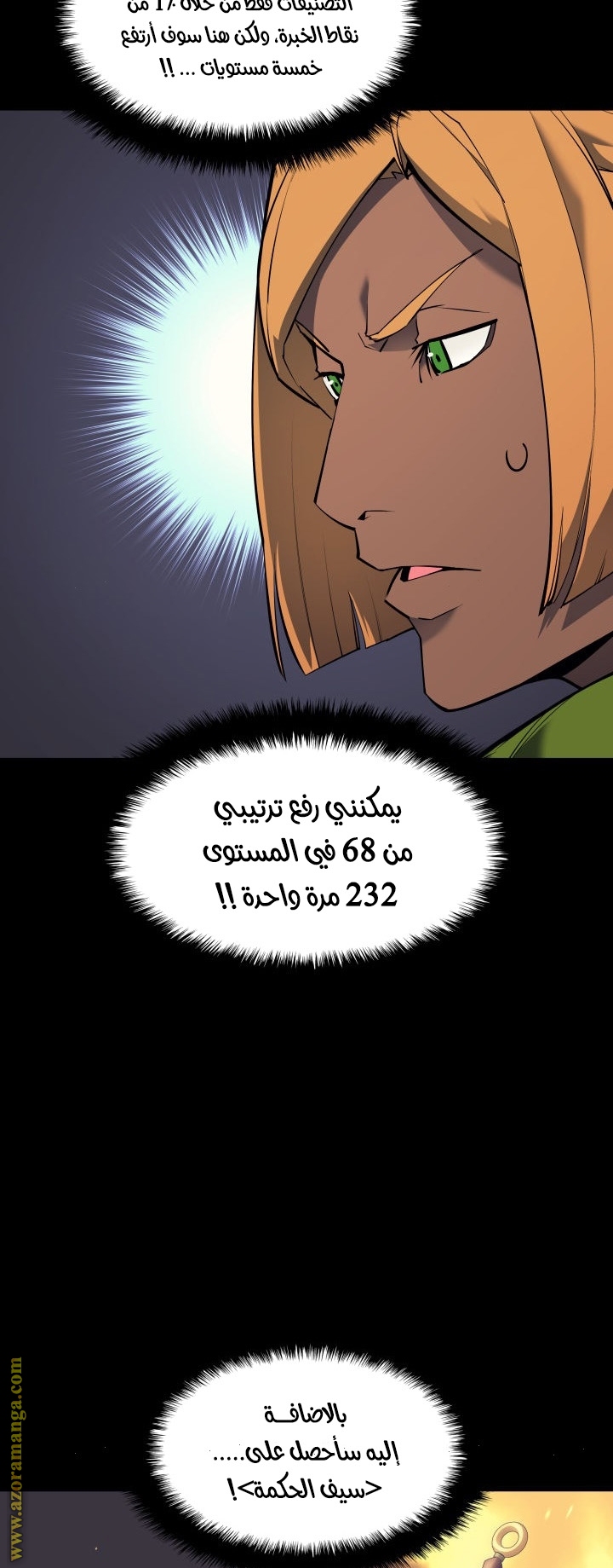 Overgeared, Chapter 69, page 9