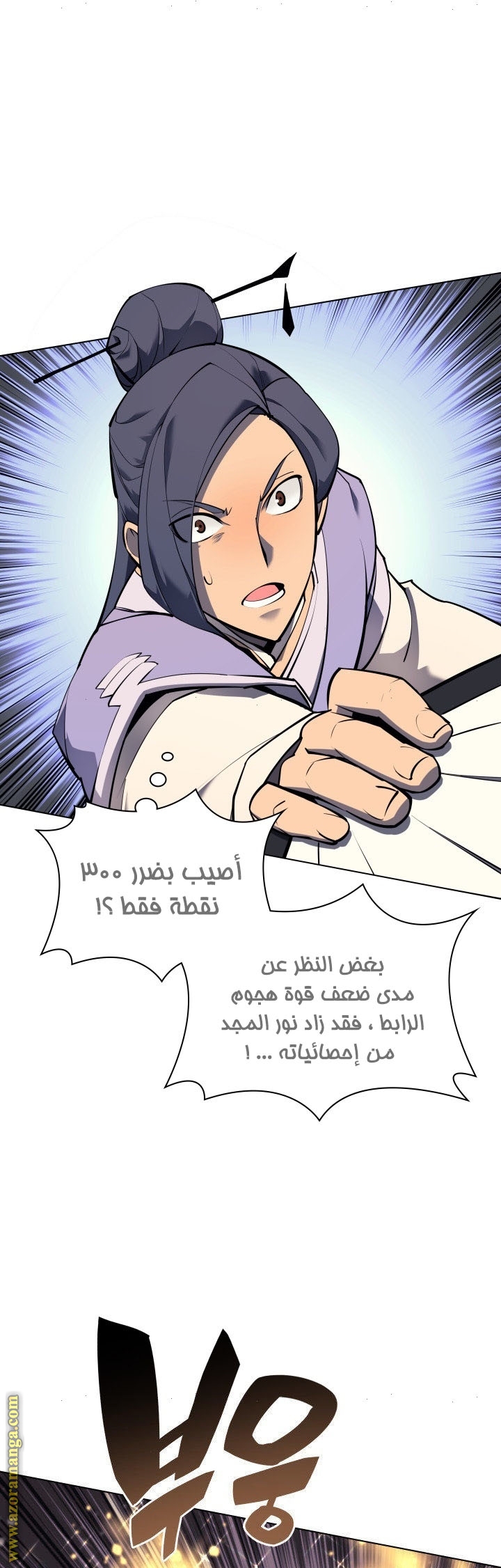 Overgeared, Chapter 71, page 11