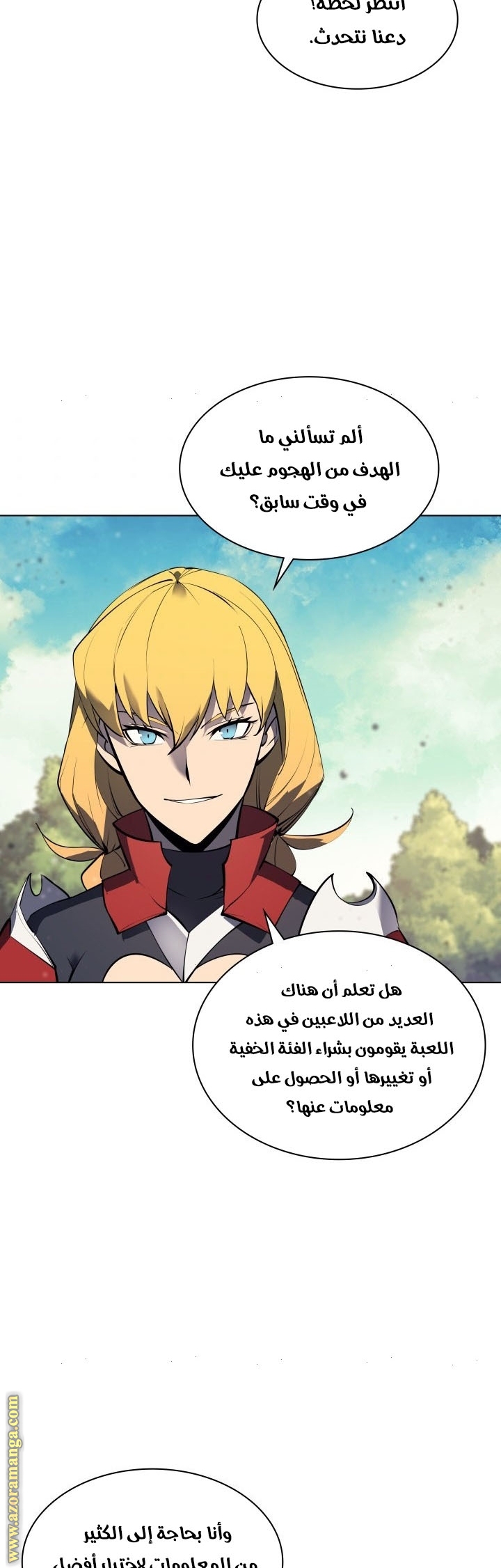 Overgeared, Chapter 71, page 17