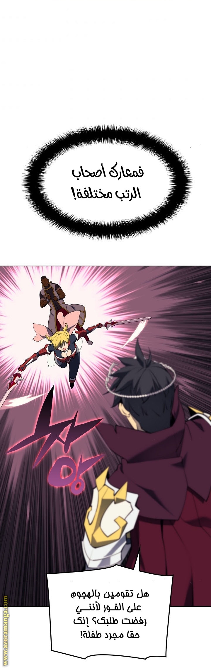 Overgeared, Chapter 71, page 26