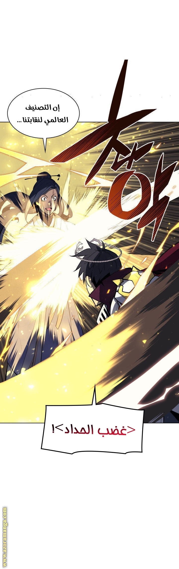 Overgeared, Chapter 71, page 48