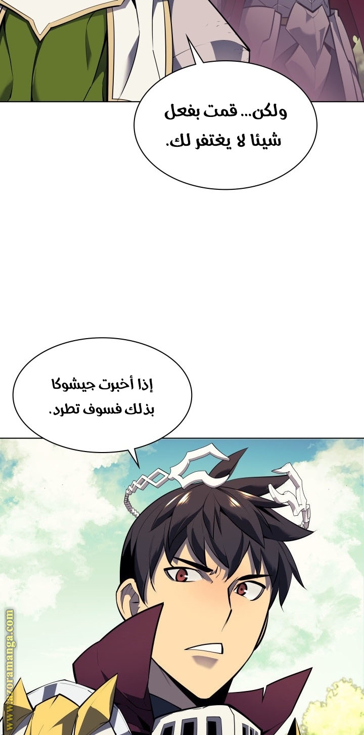 Overgeared, Chapter 71, page 54
