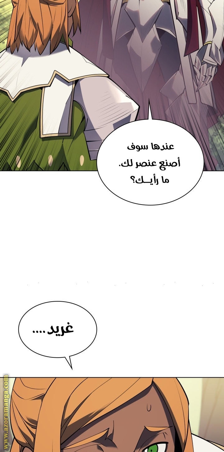 Overgeared, Chapter 71, page 59