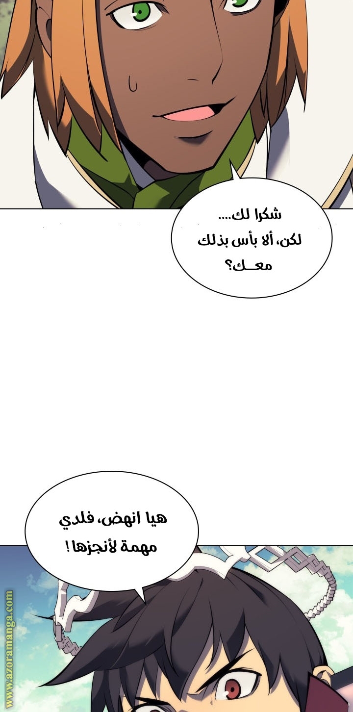 Overgeared, Chapter 71, page 60