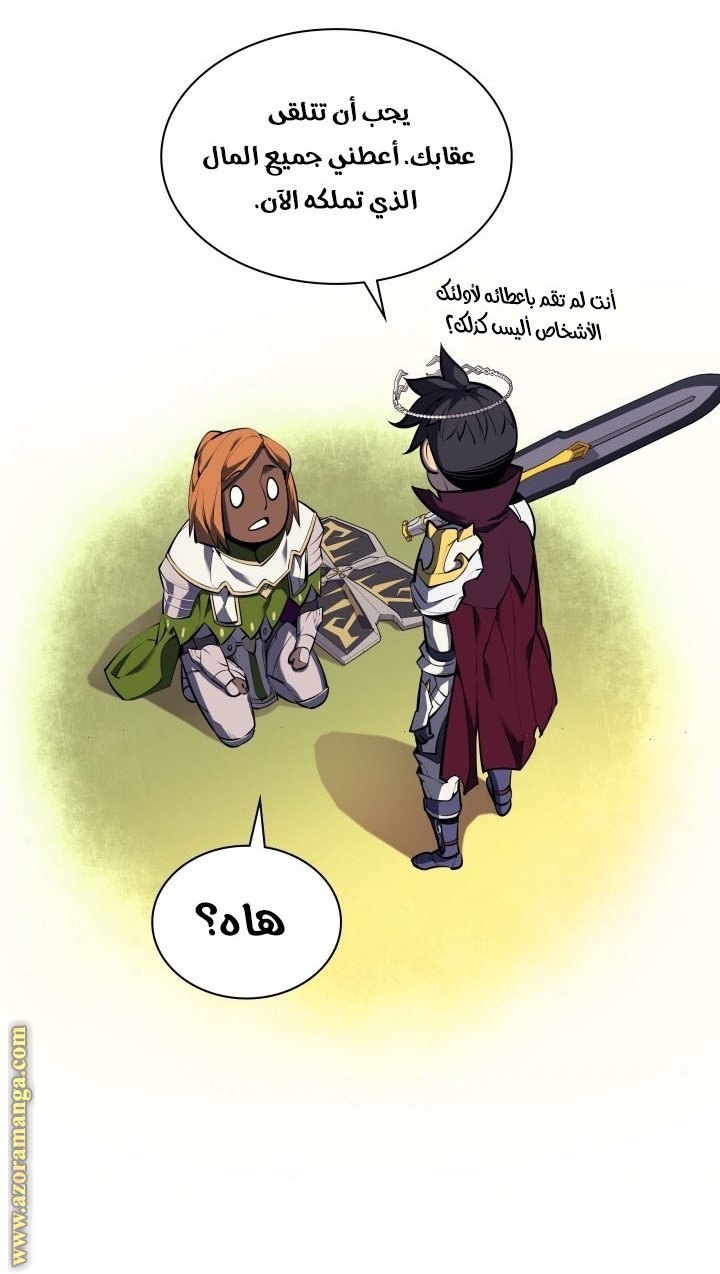 Overgeared, Chapter 71, page 62
