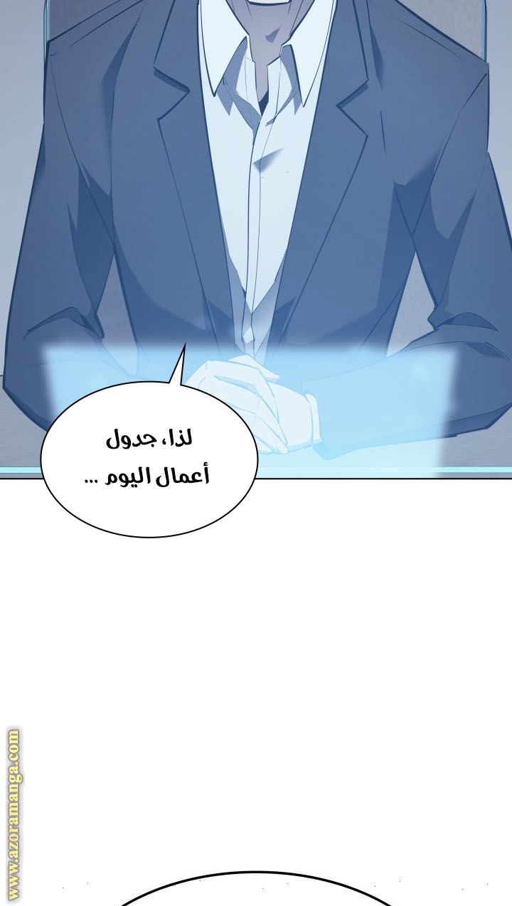 Overgeared, Chapter 71, page 69