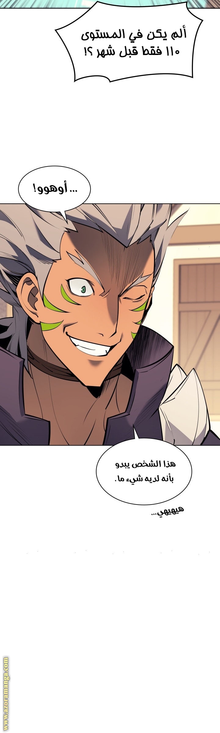 Overgeared, Chapter 73, page 15