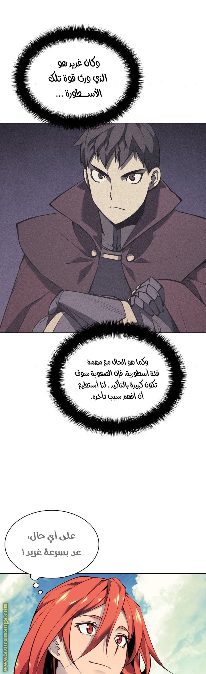 Overgeared, Chapter 73, page 21