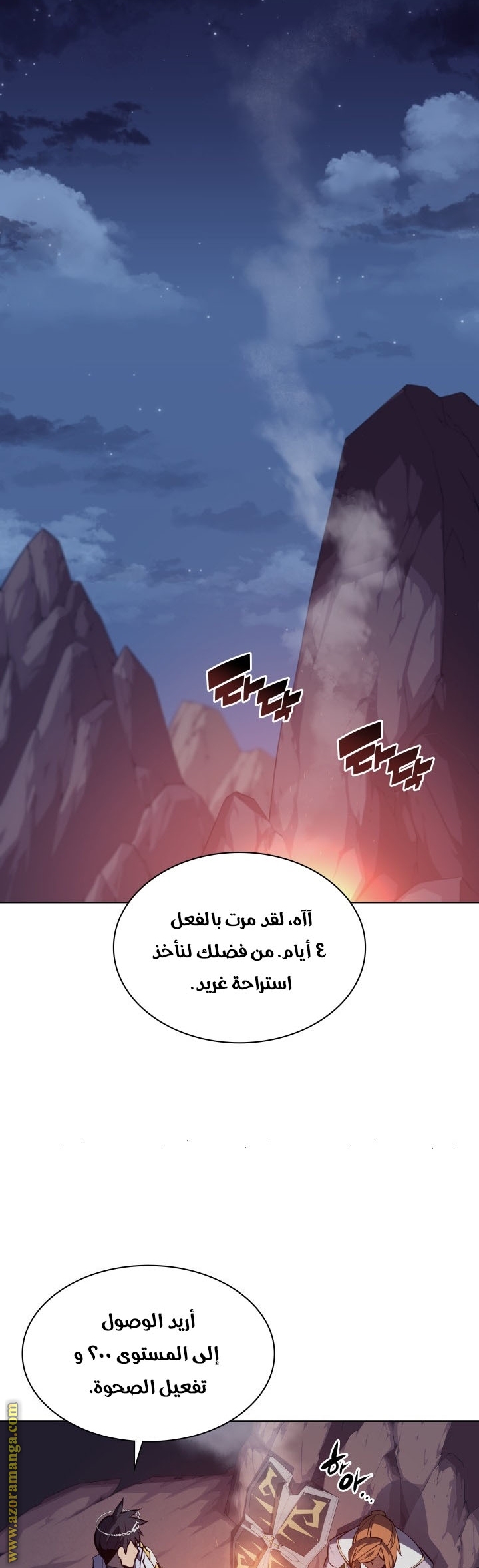 Overgeared, Chapter 73, page 23