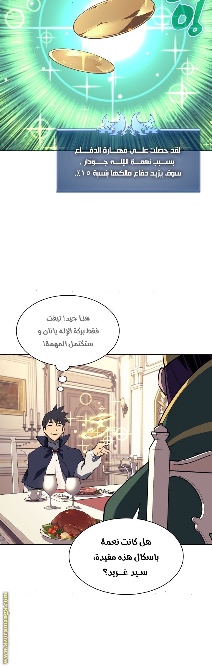 Overgeared, Chapter 73, page 33