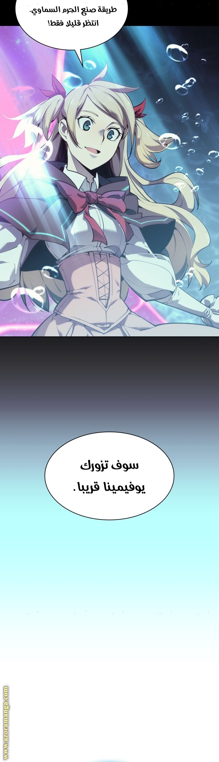 Overgeared, Chapter 73, page 7