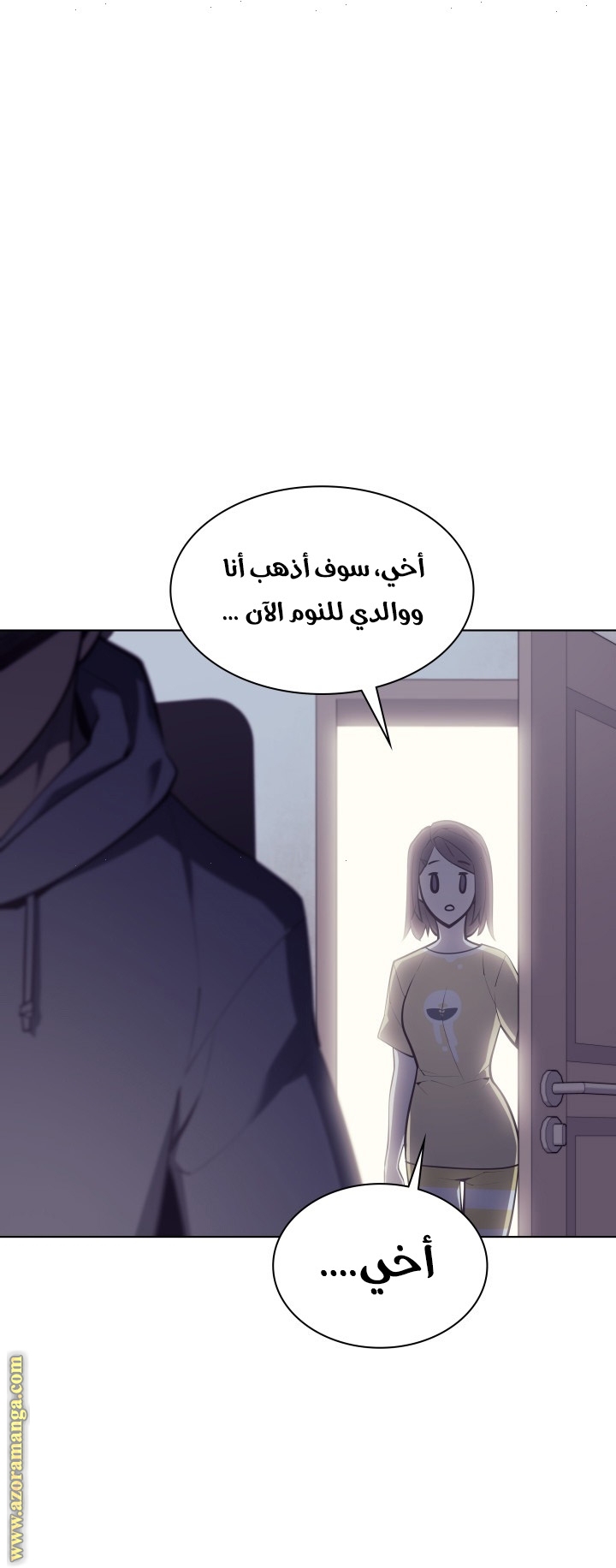 Overgeared, Chapter 74, page 1