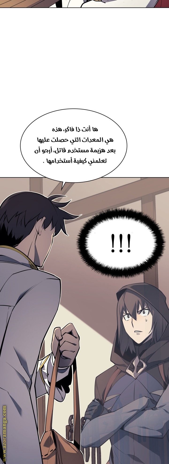 Overgeared, Chapter 74, page 21