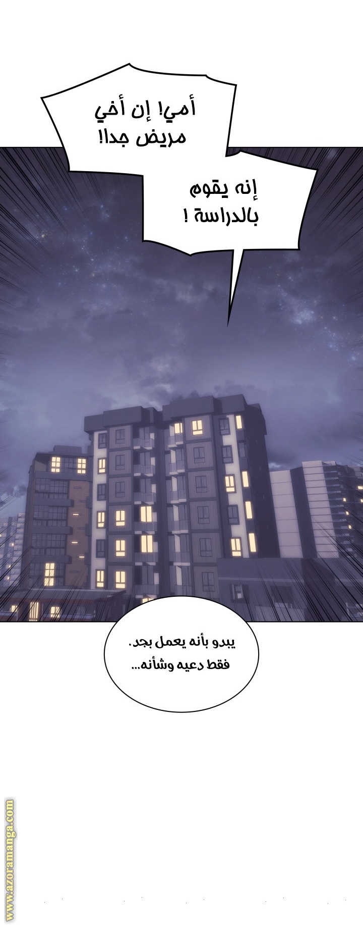 Overgeared, Chapter 74, page 4