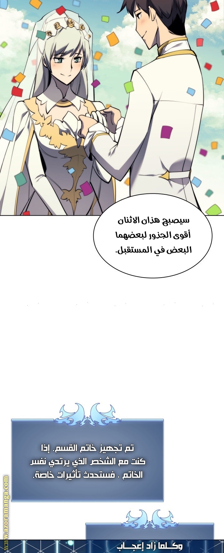 Overgeared, Chapter 74, page 33