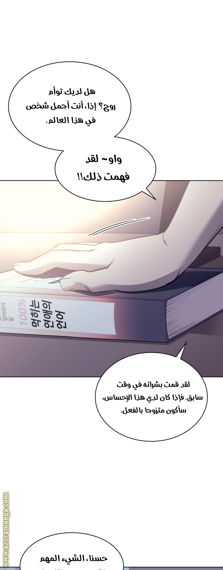 Overgeared, Chapter 74, page 5