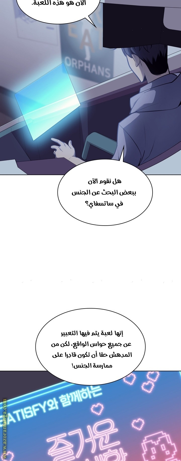 Overgeared, Chapter 74, page 6