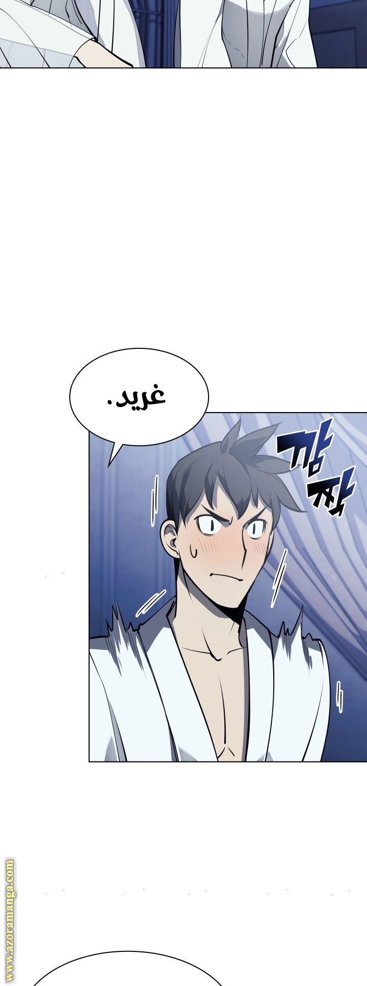 Overgeared, Chapter 74, page 57
