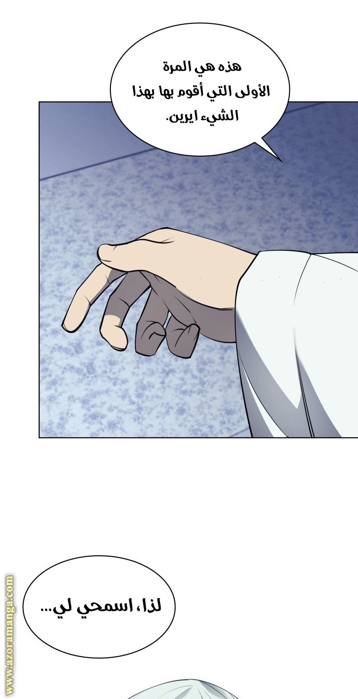 Overgeared, Chapter 74, page 64