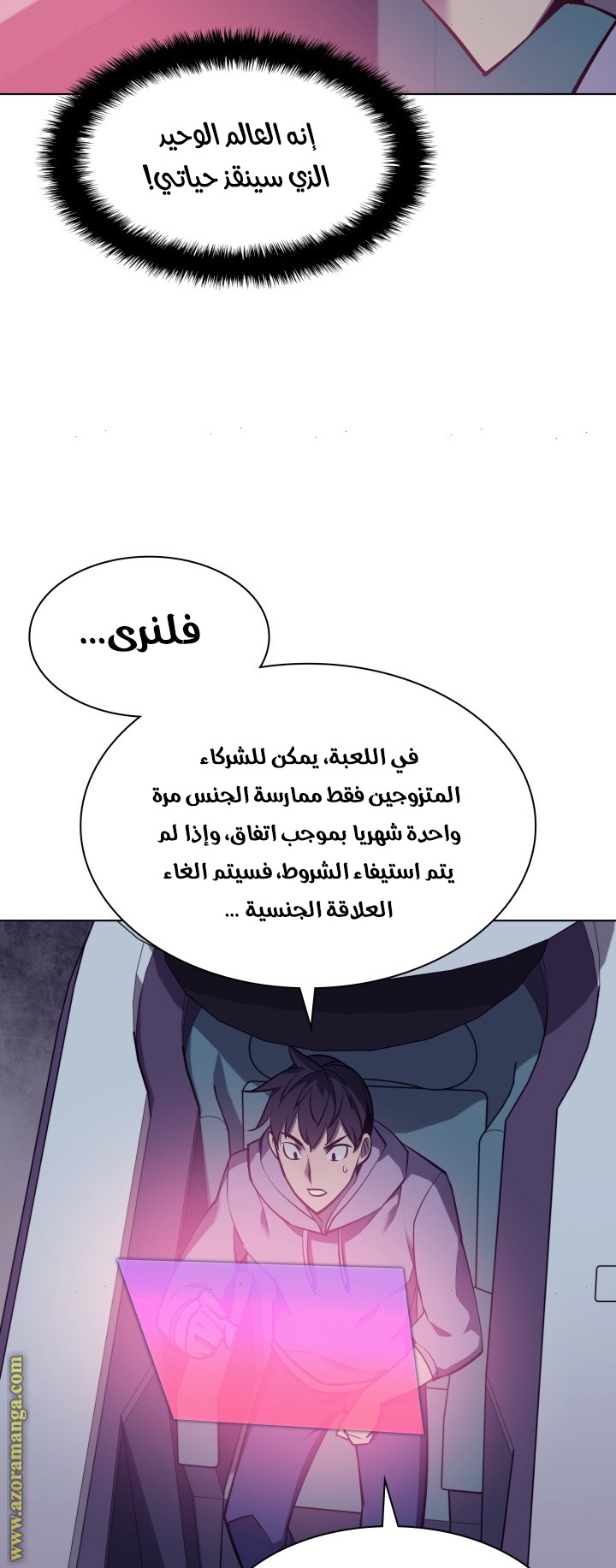 Overgeared, Chapter 74, page 8