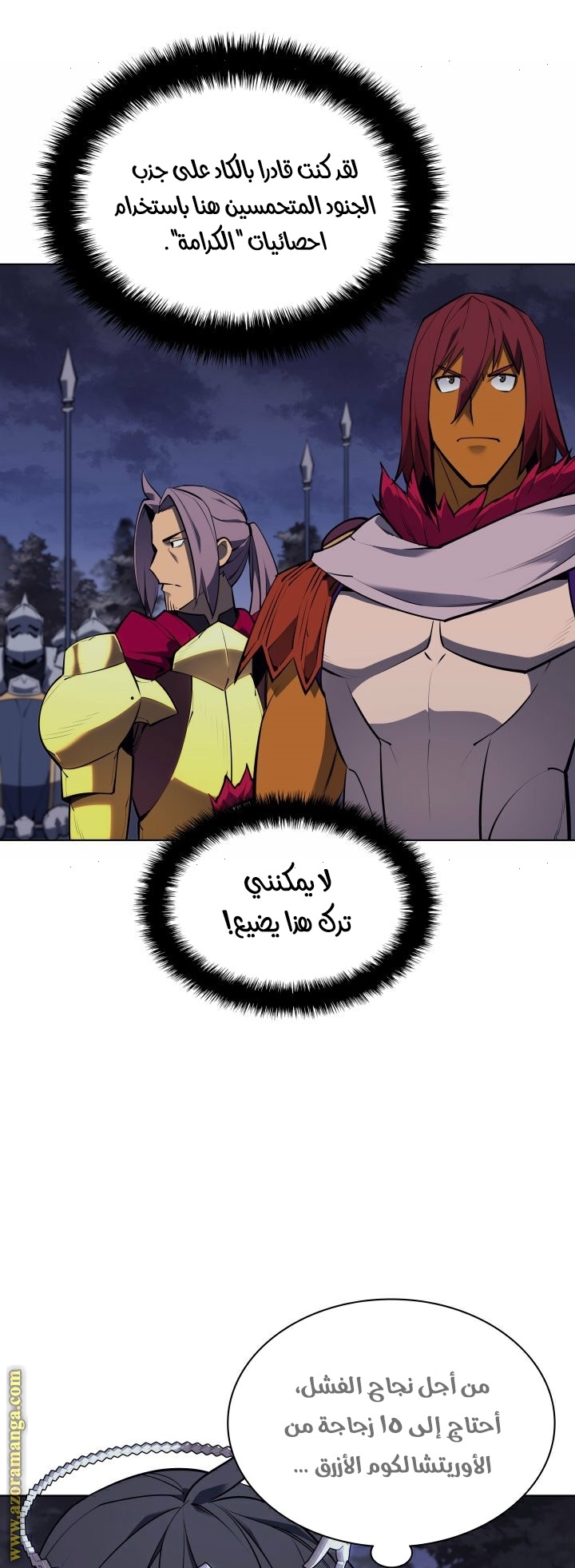 Overgeared, Chapter 76, page 3